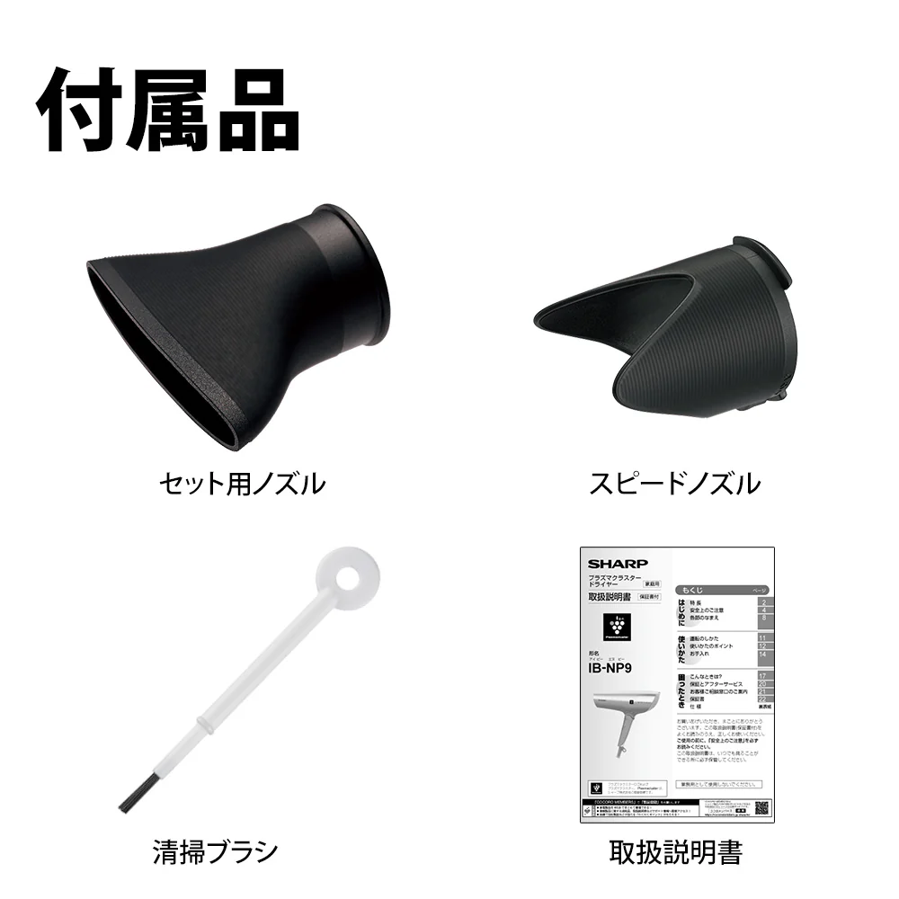 ドライヤー シャープ IB-NP9 V パープル系 コズミックパープル 美髪 速乾 ツヤアップ プラズマクラスタードライヤー - Image 11