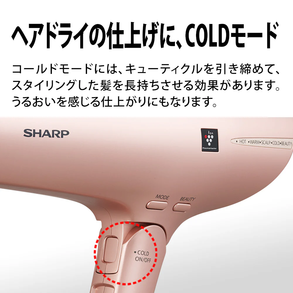 ドライヤー シャープ IB-NP9 V パープル系 コズミックパープル 美髪 速乾 ツヤアップ プラズマクラスタードライヤー - Image 8