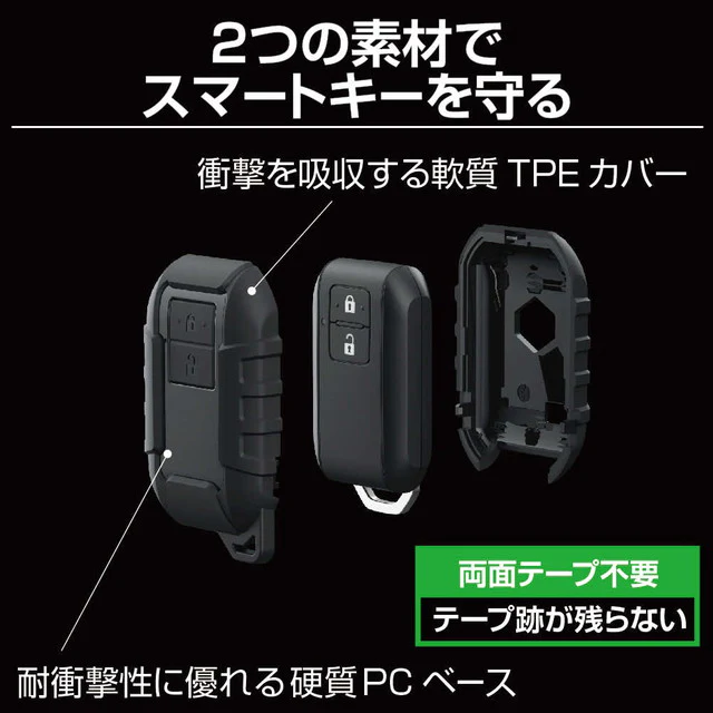 星光産業 EXEA スマートキーカバータフネス EE228 1個 - Image 3