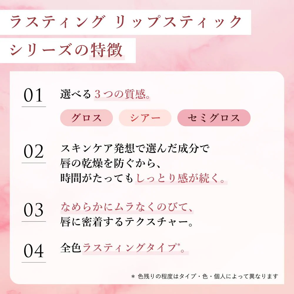 ちふれ ラスティング リップスティック グロス つめかえ PK41 - Image 5