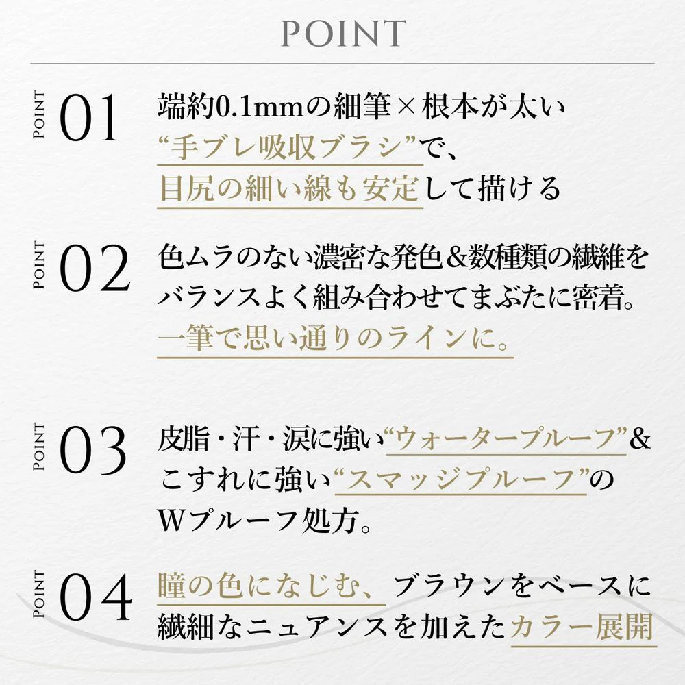 ちふれ ラスティング リキッド アイライナー BR20 - Image 3