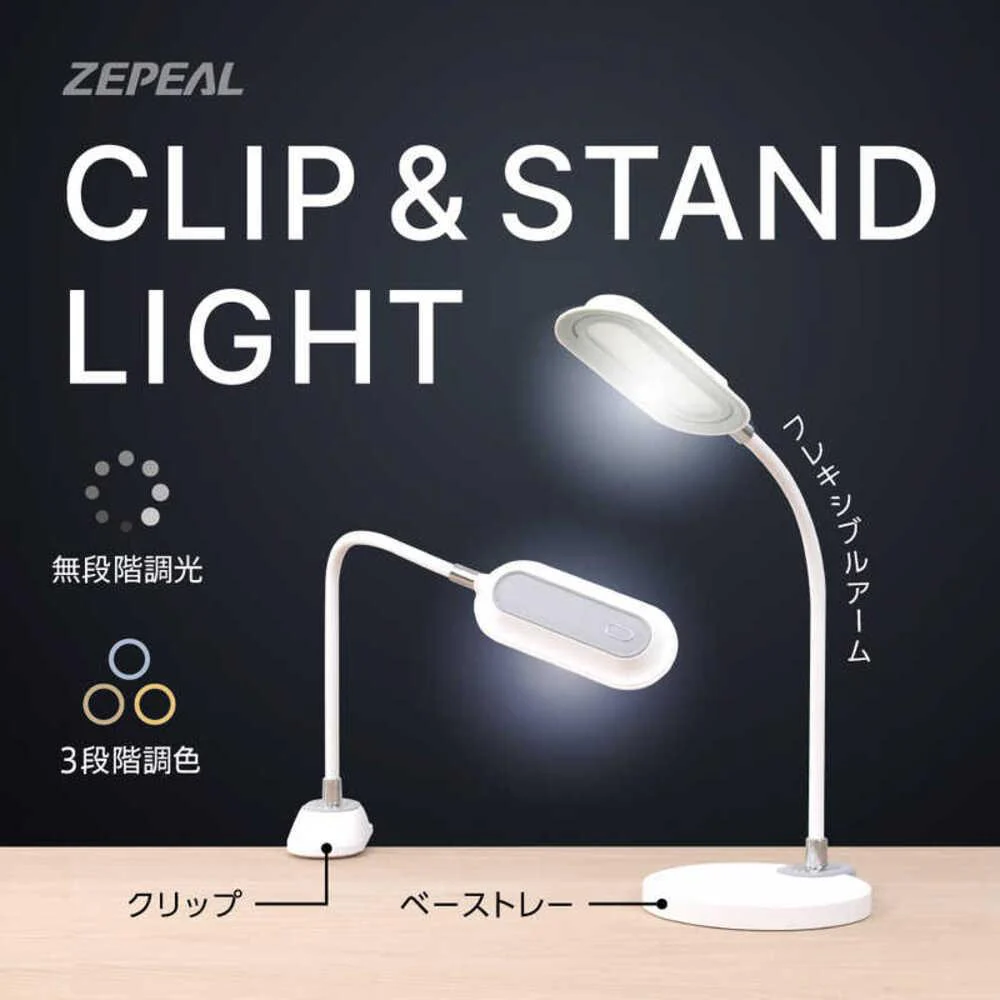 ゼピール クリップ＆スタンドライト ZLT-30SB 1台 - Image 2
