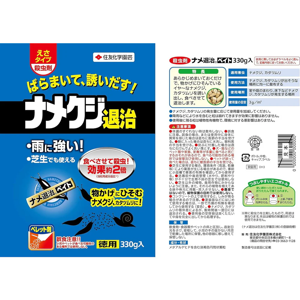 住友化学園芸 ナメ退治ベイト 330g - Image 6