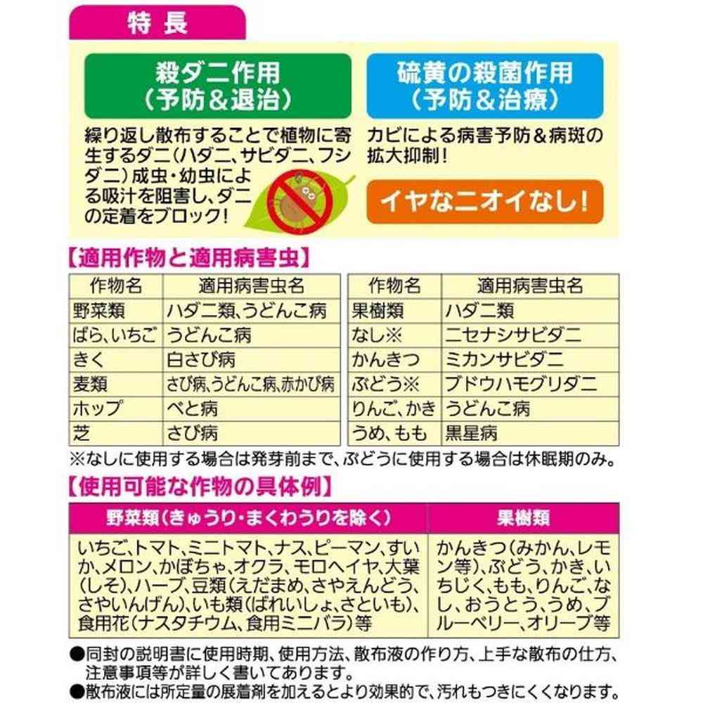 【農薬】キンチョー サンケイクムラス 2g×10 - Image 4