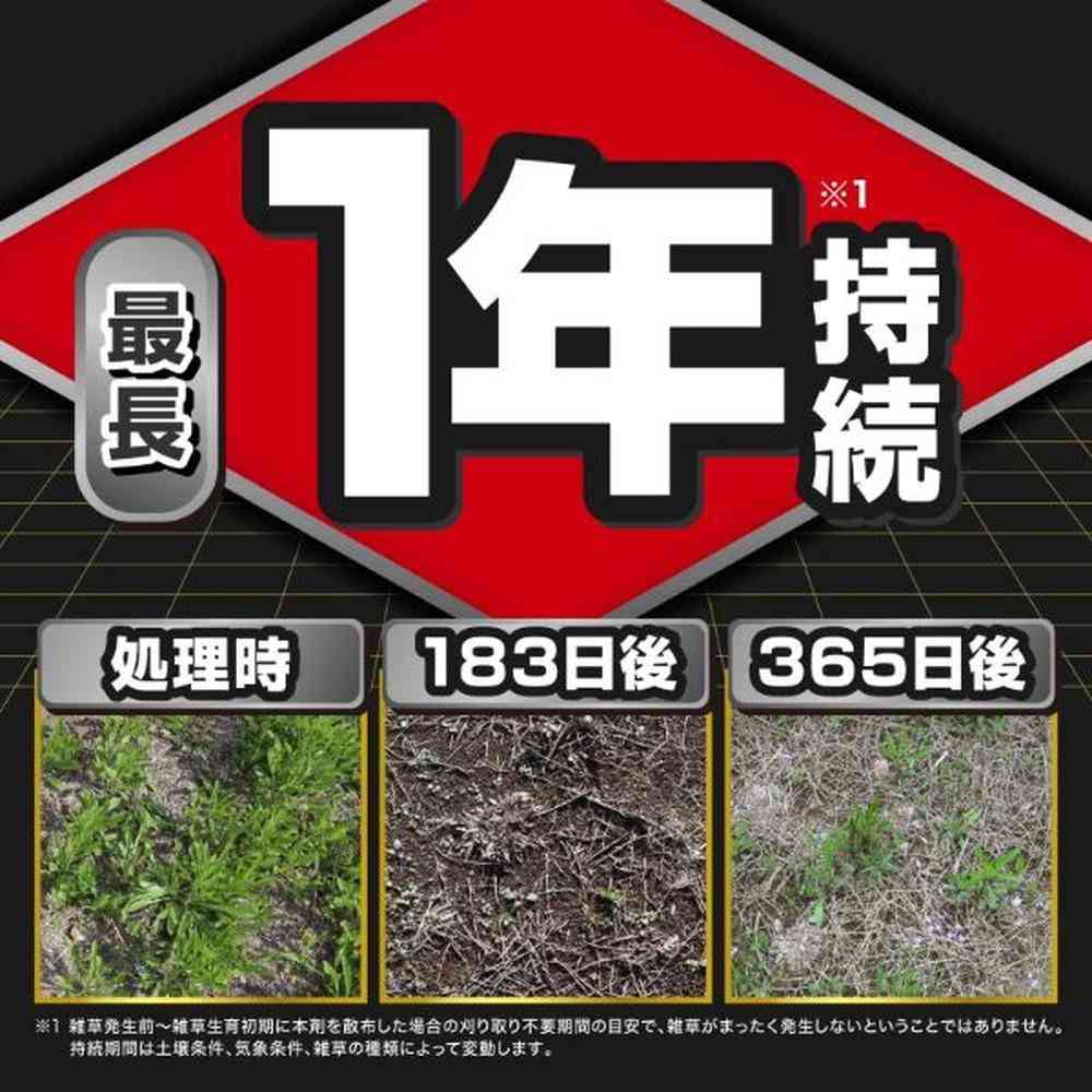 【農薬】キンチョー 草退治 ストロング 粒剤 5kg - Image 2