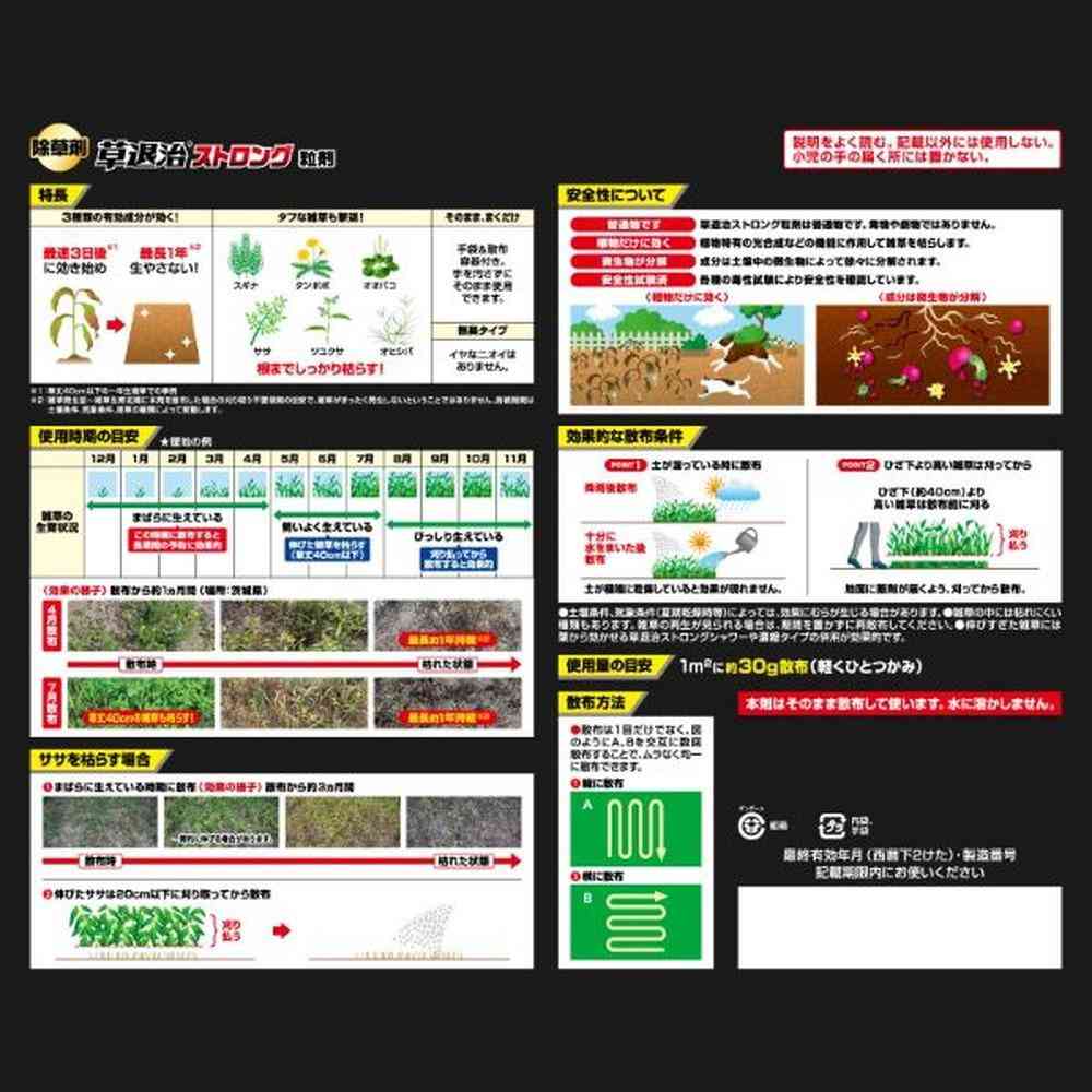 【農薬】キンチョー 草退治 ストロング 粒剤 5kg - Image 7