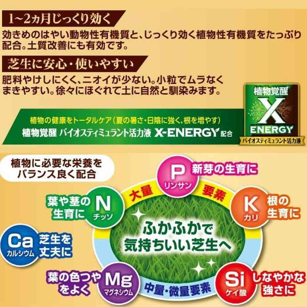 キンチョー マイターフ 芝生の有機たっぷり肥料 1kg - Image 2