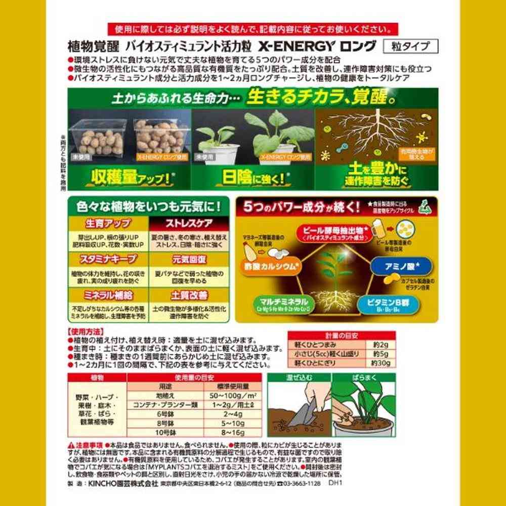 キンチョー X-ENERGY ロング 粒タイプ 700g - Image 7