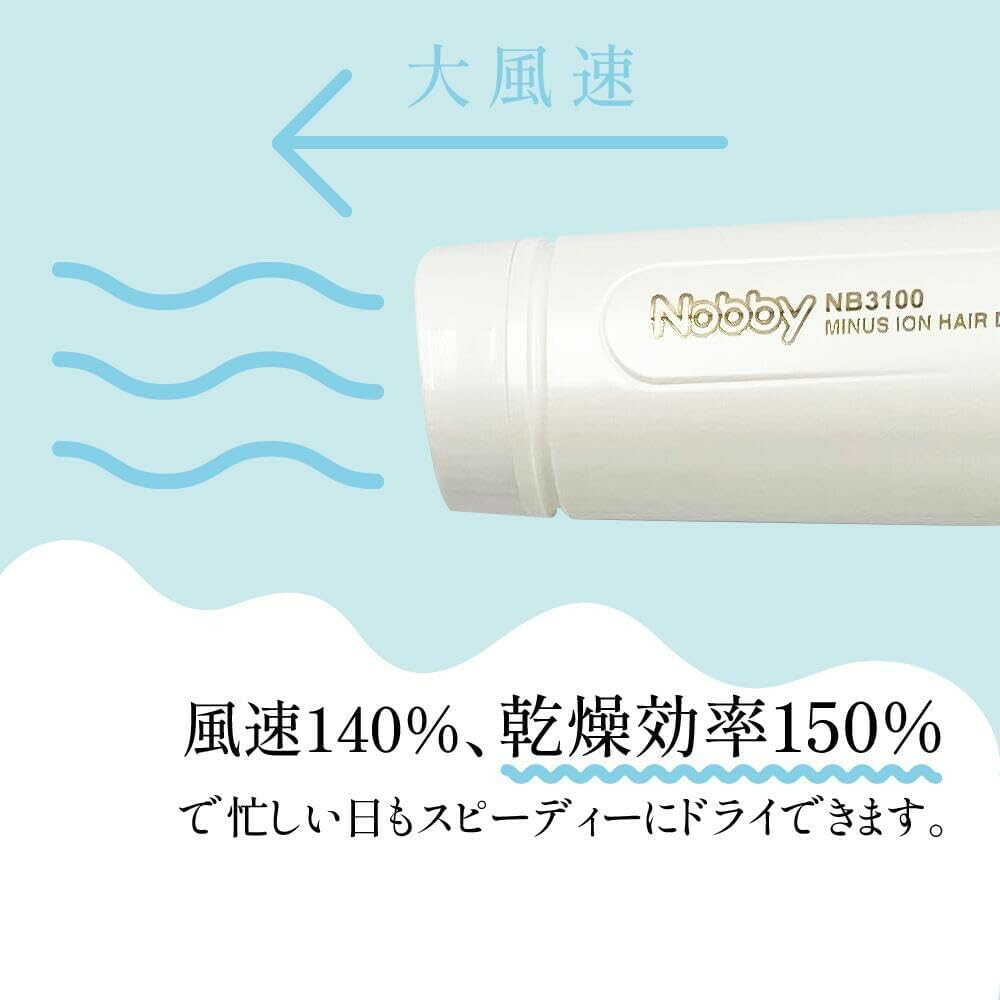テスコム Nobby ノビー マイナスイオンヘアードライヤー NB3100 ホワイト 1台 - Image 6