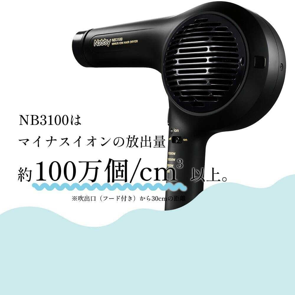 テスコム Nobby ノビー マイナスイオンヘアードライヤー NB3100 ブラック 1台 - Image 5