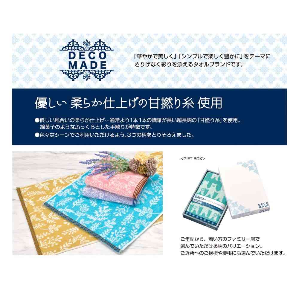 日繊商工 DECO MADE ウッドベアー フェイスタオル ブルー 箱入り 1枚 - Image 2