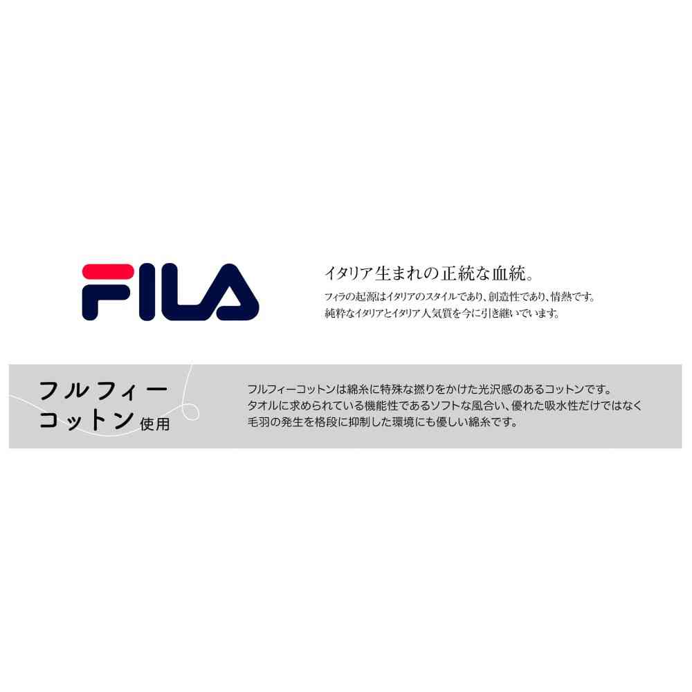 日繊商工 FILA ラグーナ タオルチーフ 箱入り 1枚 - Image 3