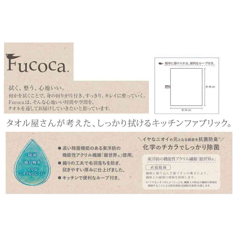 日繊商工 FUCOCA アックス グレー 1枚 - Image 4