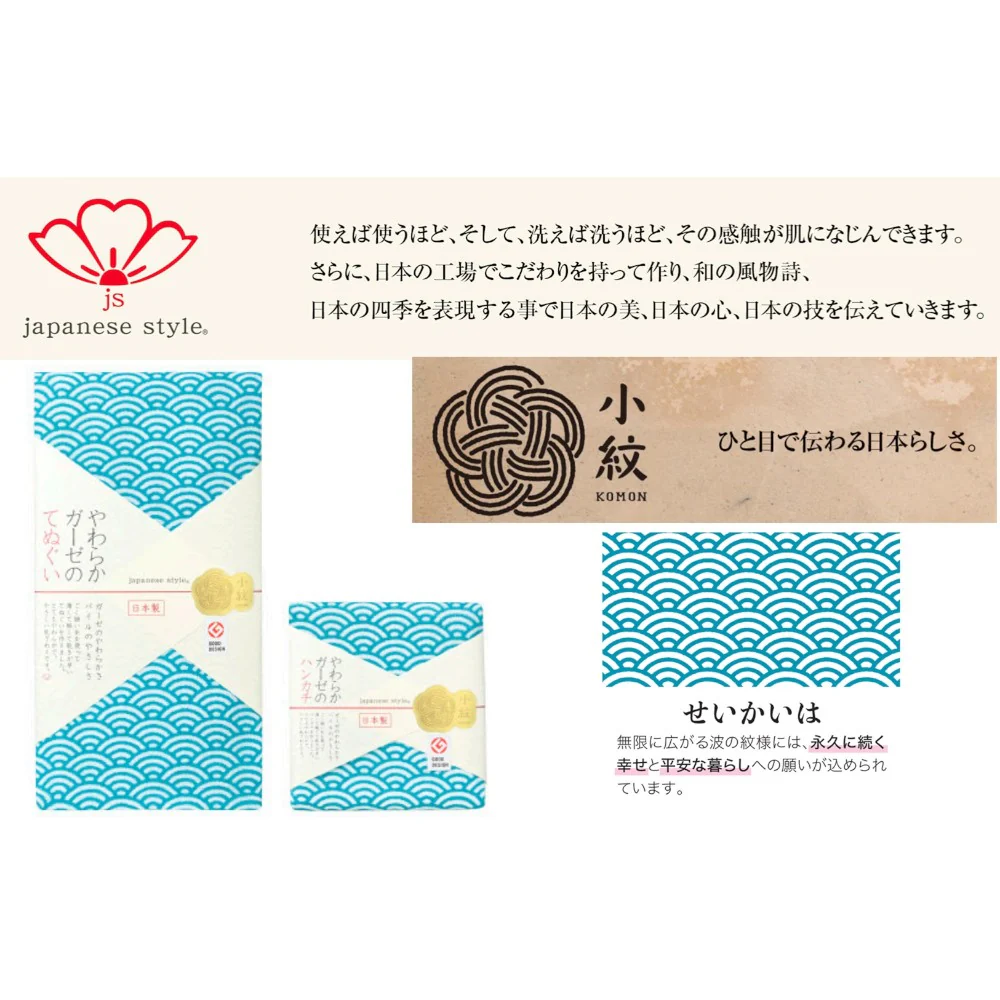 日繊商工 ジャパニーズスタイル せいかいは てぬぐい 1枚 - Image 2