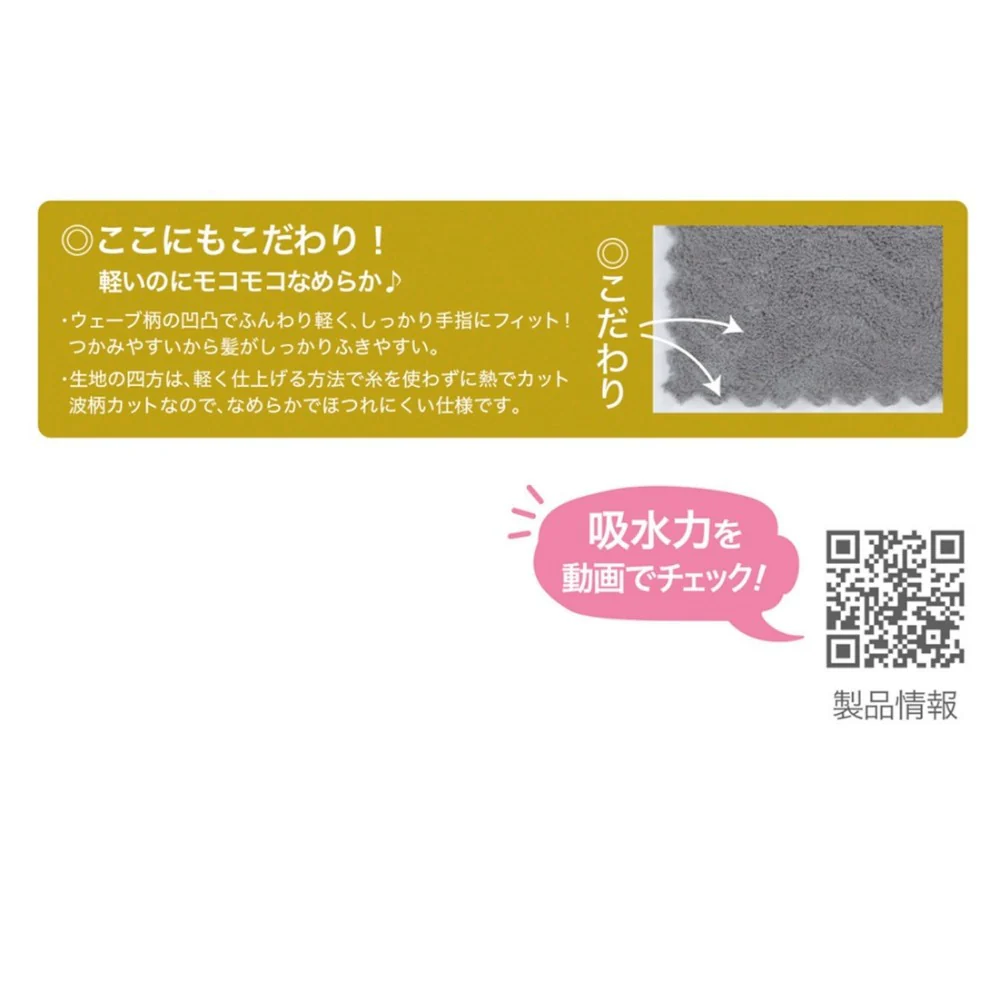 日繊商工 フワモコマルシェ 吸水美神 全身タオル ブルー 1枚 - Image 4