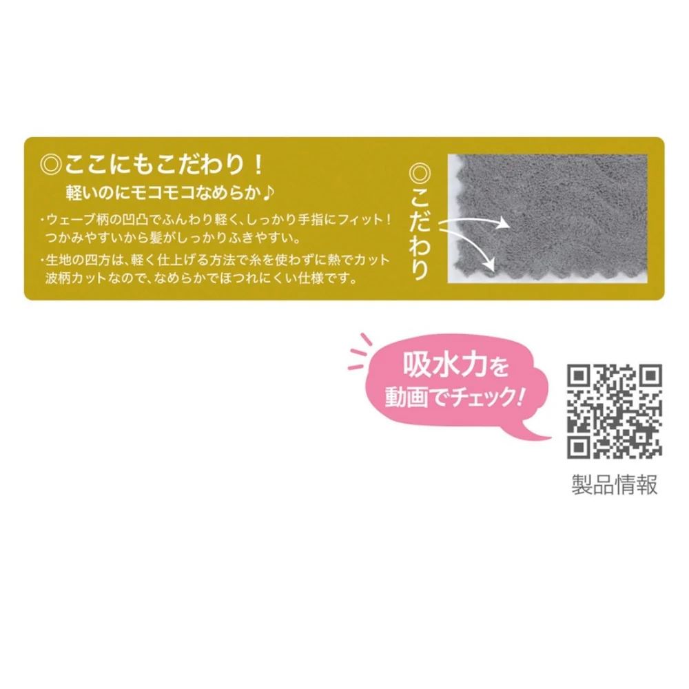 日繊商工 フワモコマルシェ 吸水美神 全身タオル グレー 1枚 - Image 4