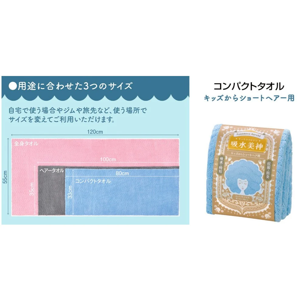 日繊商工 フワモコマルシェ 吸水美神 コンパクトタオル グレー 1枚 - Image 6