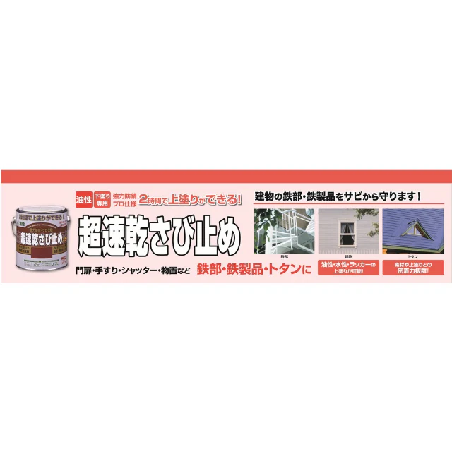 ニッぺ 超速乾さび止め 1.6L グレー HWC002-1.6 【直送品】 返品・キャンセル・他商品と同時購入は不可 - Image 4