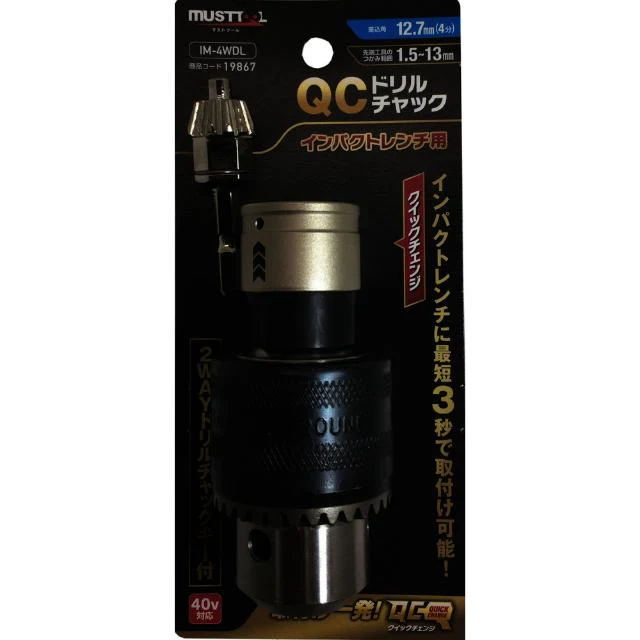 MUSTTOOL IM-4WDL QCドリルチャック IM-4WDL 【直送品】 返品・キャンセル・他商品と同時購入は不可 - Image 5