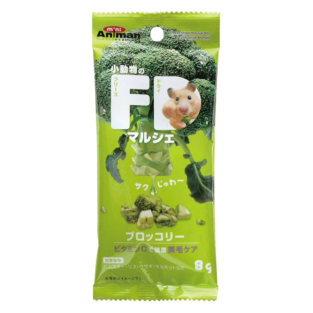 ミニアニマン 小動物のFDマルシェ ブロッコリー 8g