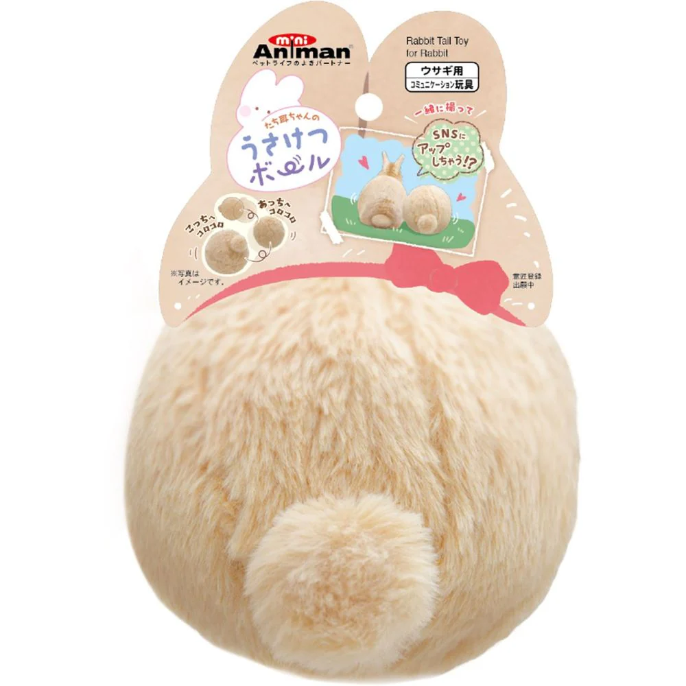 たち耳ちゃんのうさけつボール
