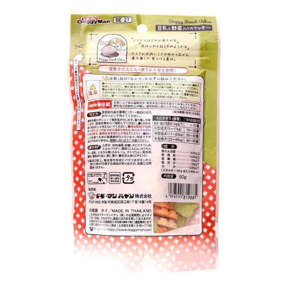 ドギーマン ドギースナックバリュー 豆乳と野菜入りのクッキー 60g - Image 4