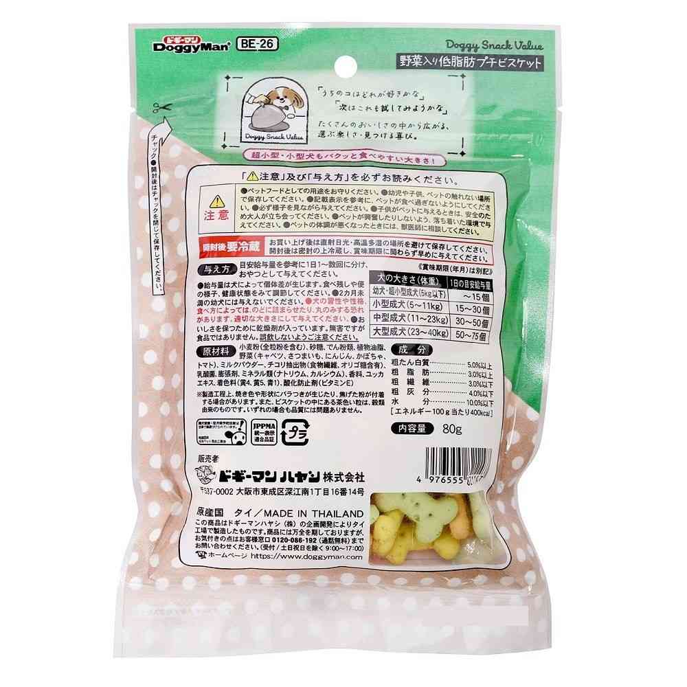 ドギーマン ドギースナックバリュー 野菜入り低脂肪プチビスケット 80g - Image 4