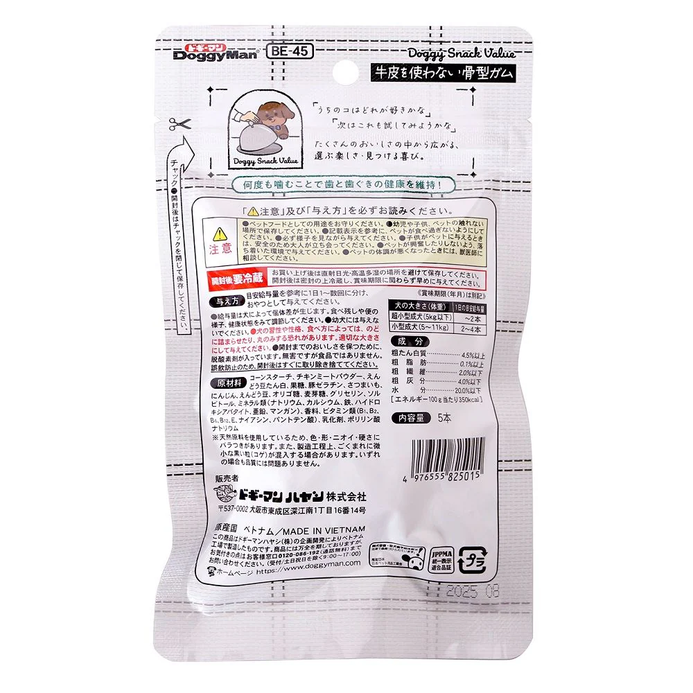 ドギーマン ドギースナックバリュー 牛皮を使わない骨型ガム 5本 - Image 2
