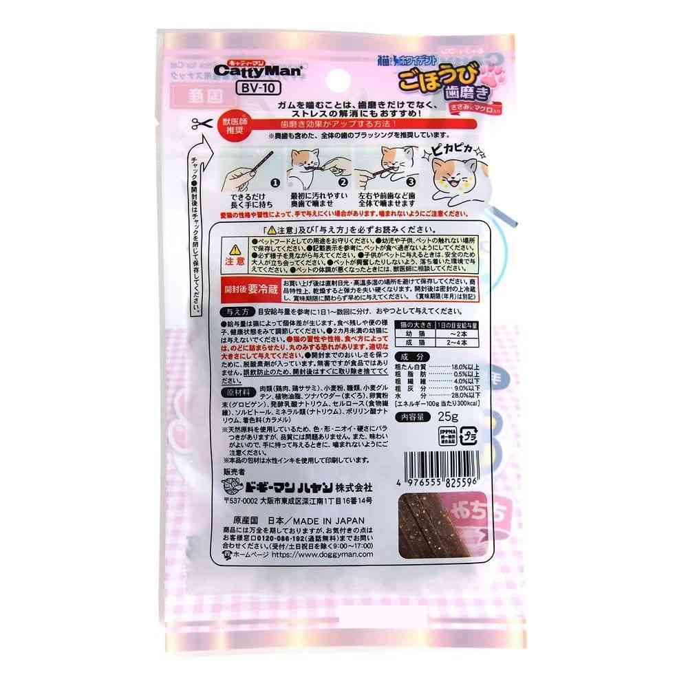 キャティーマン 猫ちゃんホワイデント ごほうび歯磨き ささみにマグロ入り 25g - Image 4