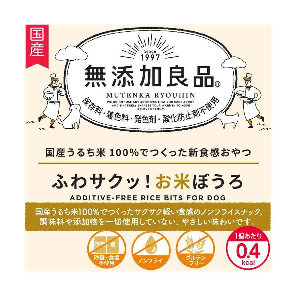 ドギーマン 無添加良品 ふわサクッ!お米ぼうろ 15g - Image 4