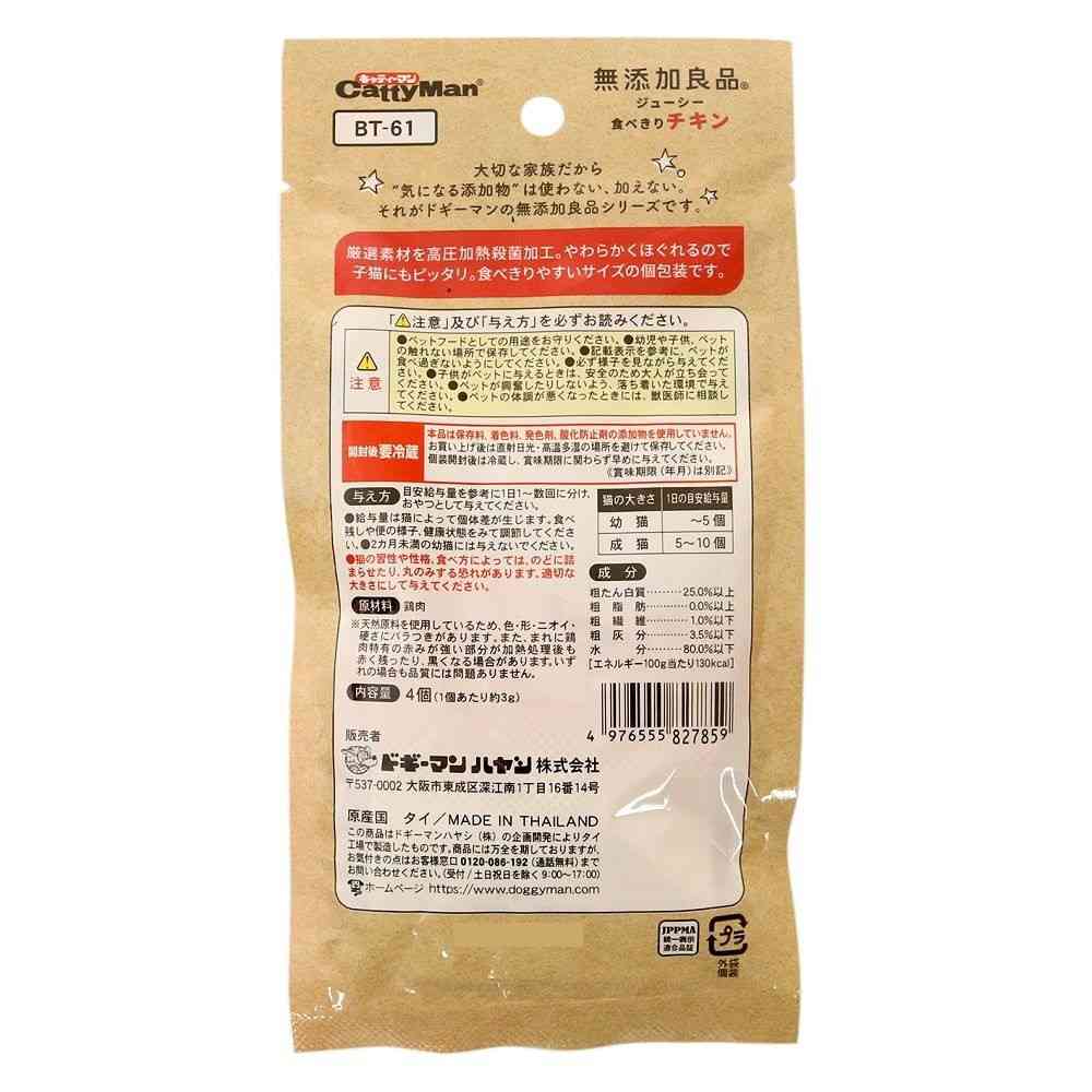 キャティーマン 無添加良品 ジューシー食べきりチキン 4個入 - Image 4
