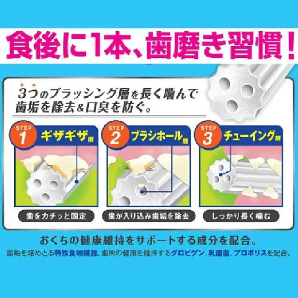 ドギーマン ホワイデント歯みがきやわらかギザ棒ガム 21本 - Image 4