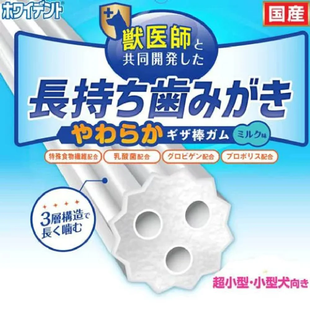 ドギーマン ホワイデント歯みがきやわらかギザ棒ガム 21本 - Image 7