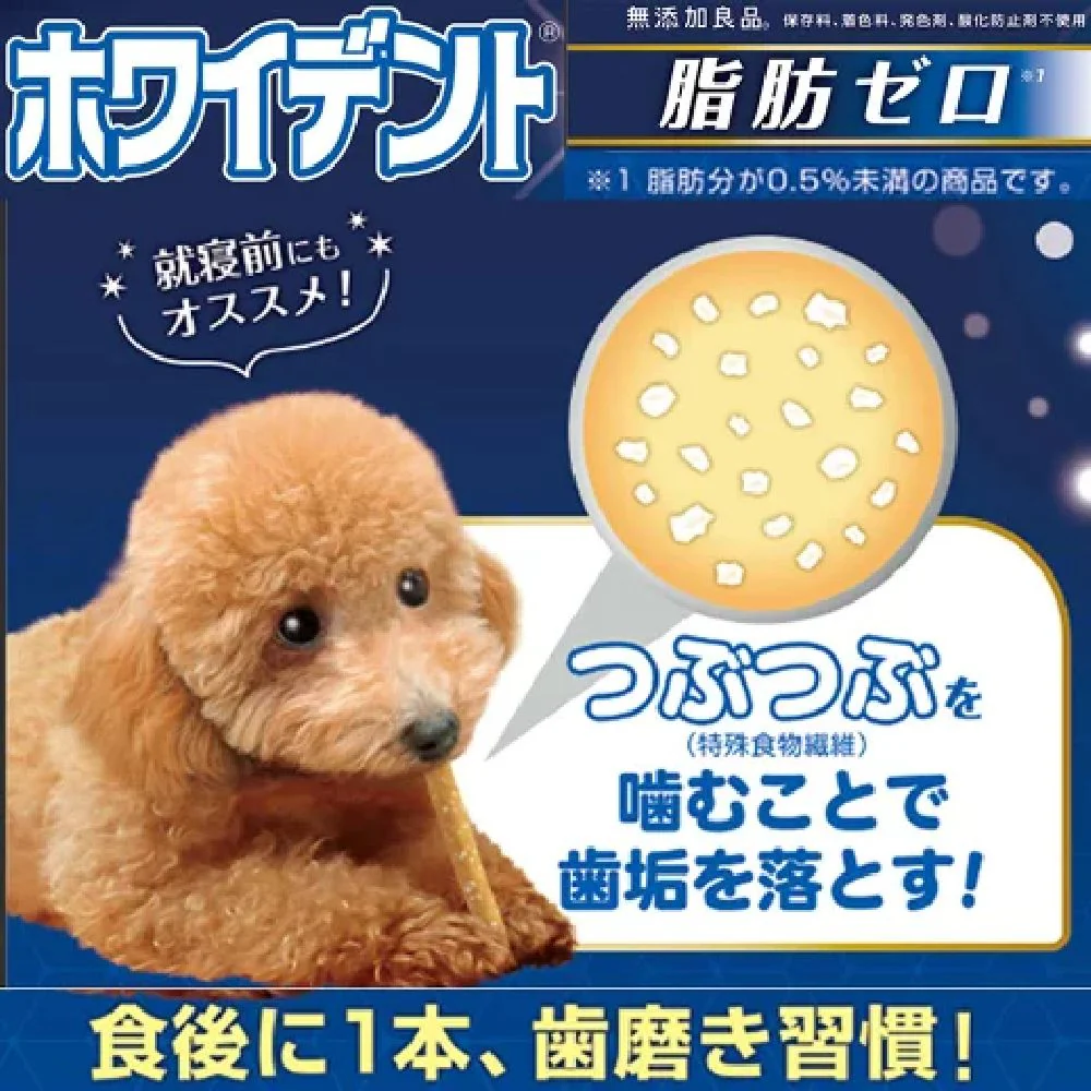 ドギーマン ホワイデント脂肪ゼロS 125g - Image 3