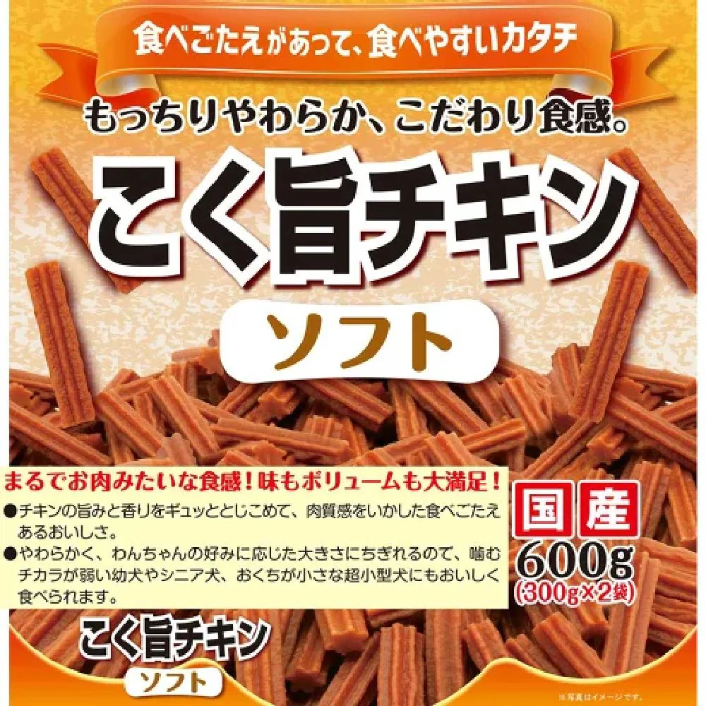 ドギーマン こく旨チキンソフト 600g - Image 4