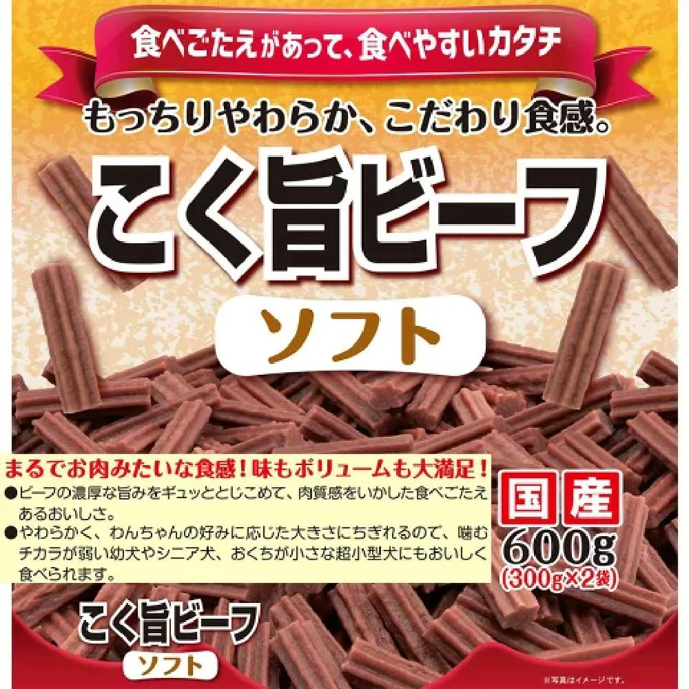 ドギーマン こく旨ビーフソフト 600g - Image 8
