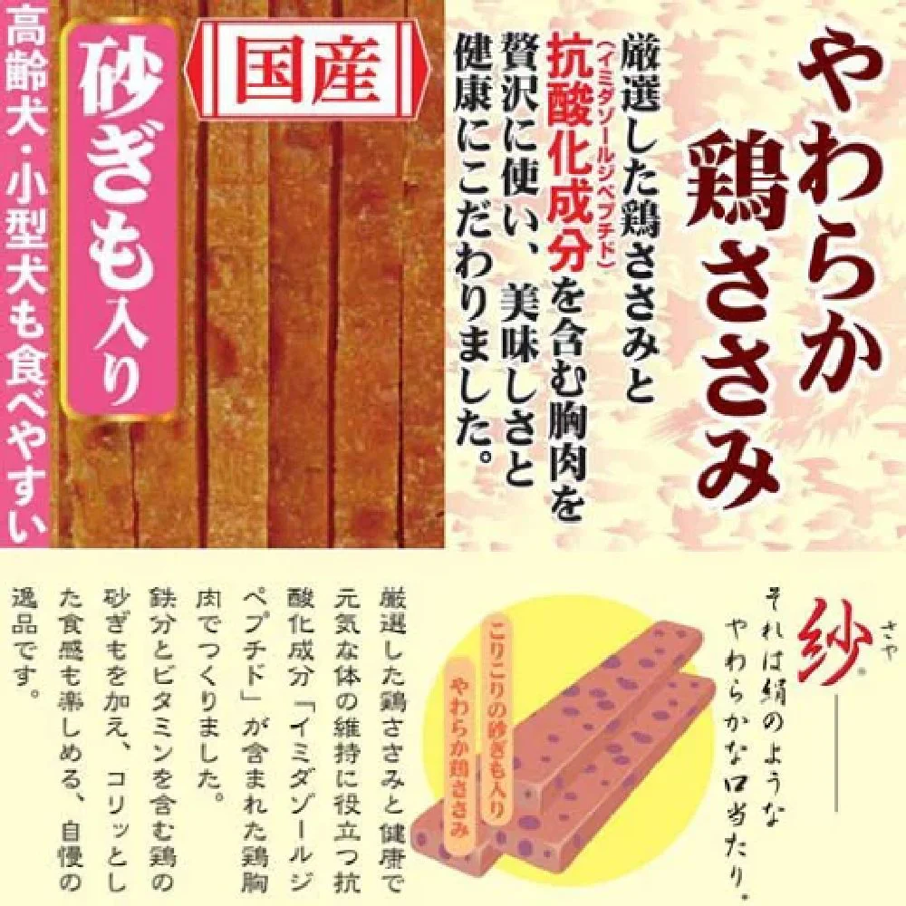 ドギーマン 紗砂ぎも入り 145g - Image 8