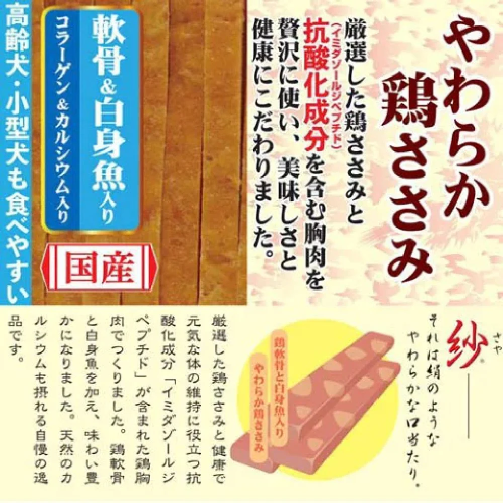 ドギーマン 紗軟骨＆白身魚入り 145g - Image 8