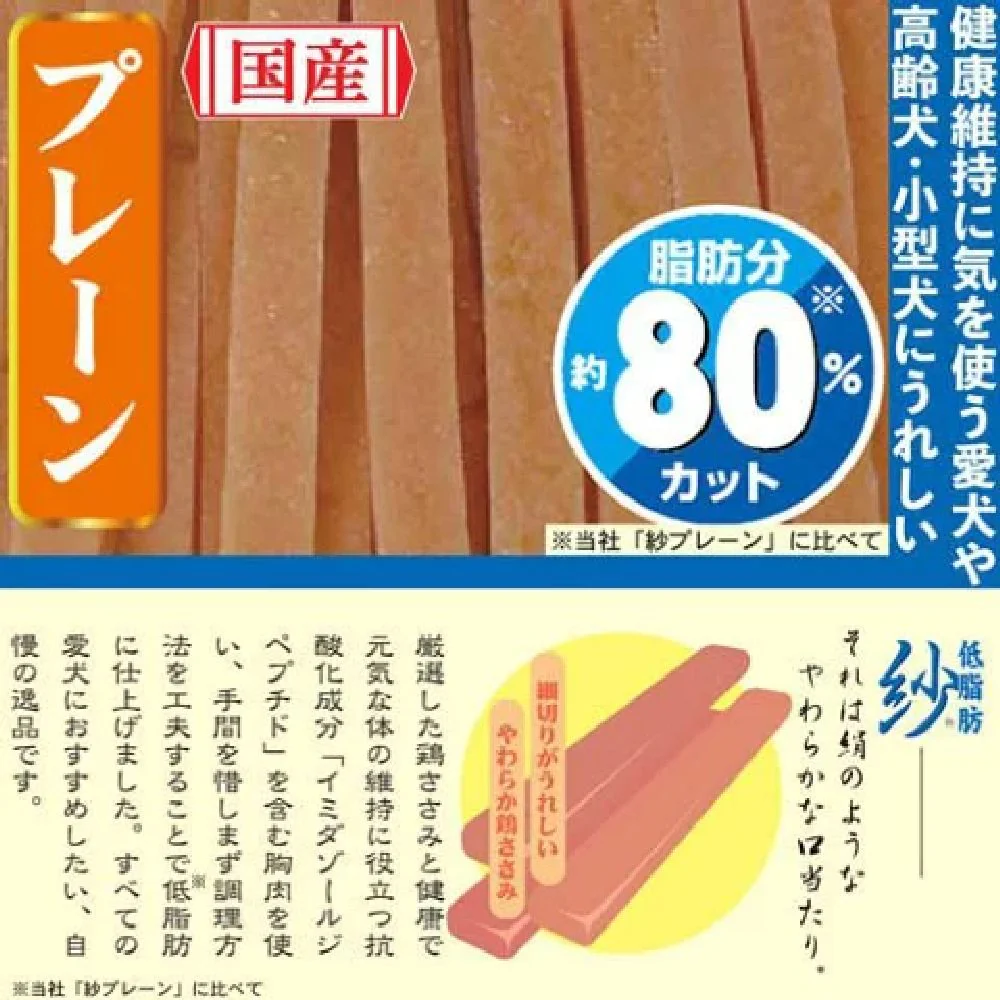 ドギーマン 低脂肪紗プレーン 145g - Image 8