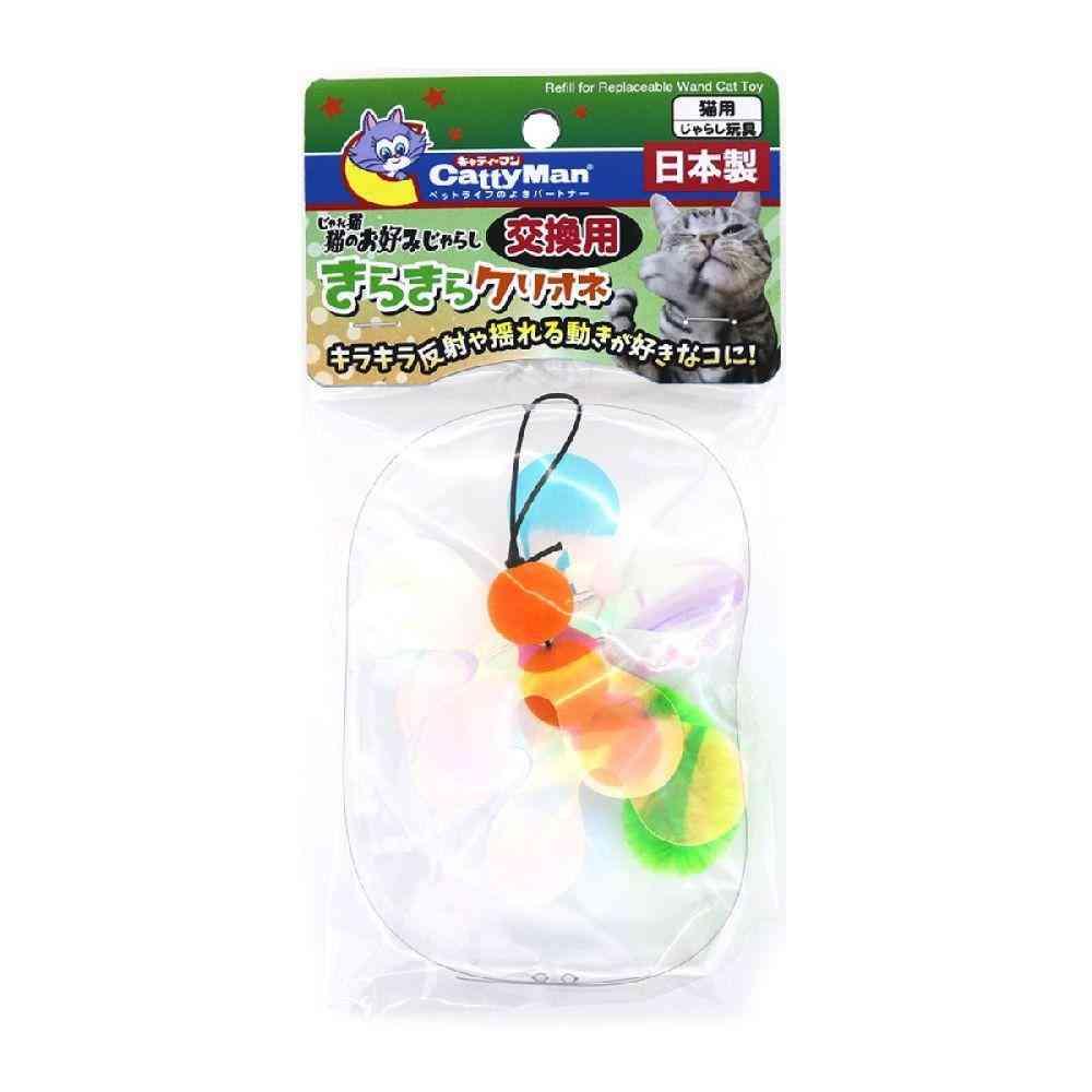 ドギーマン 猫のお好みじゃらし 交換用 きらきらクリオネ 1個