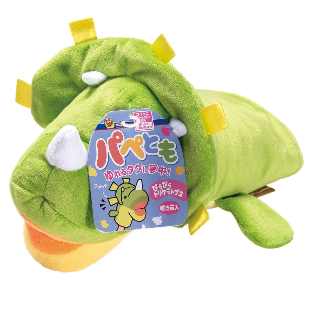 パペとも ぴらぴらトリケラトプス