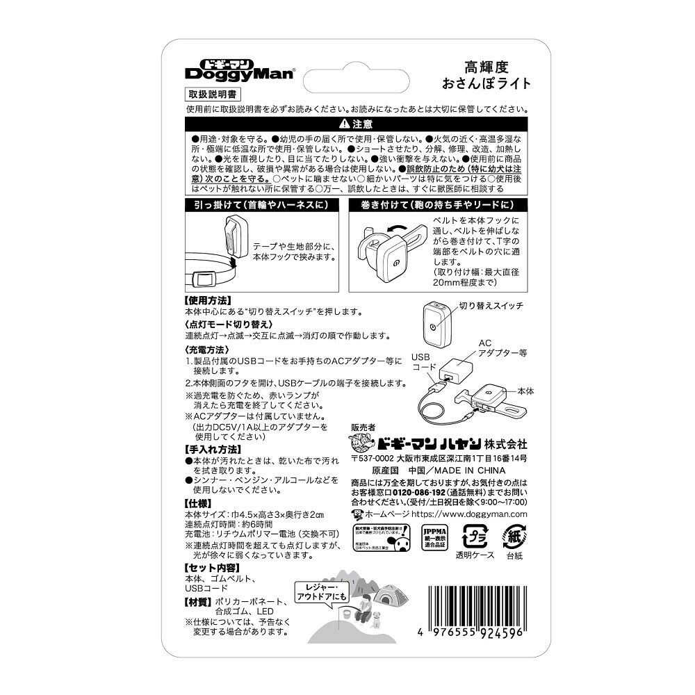 高輝度おさんぽライト - Image 4