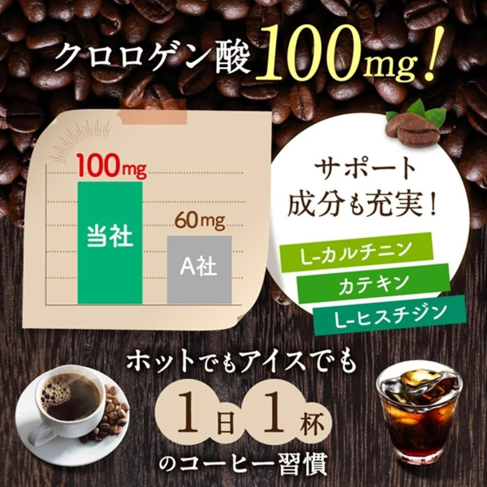 ◆ファインメタコーヒー 60包 - Image 17