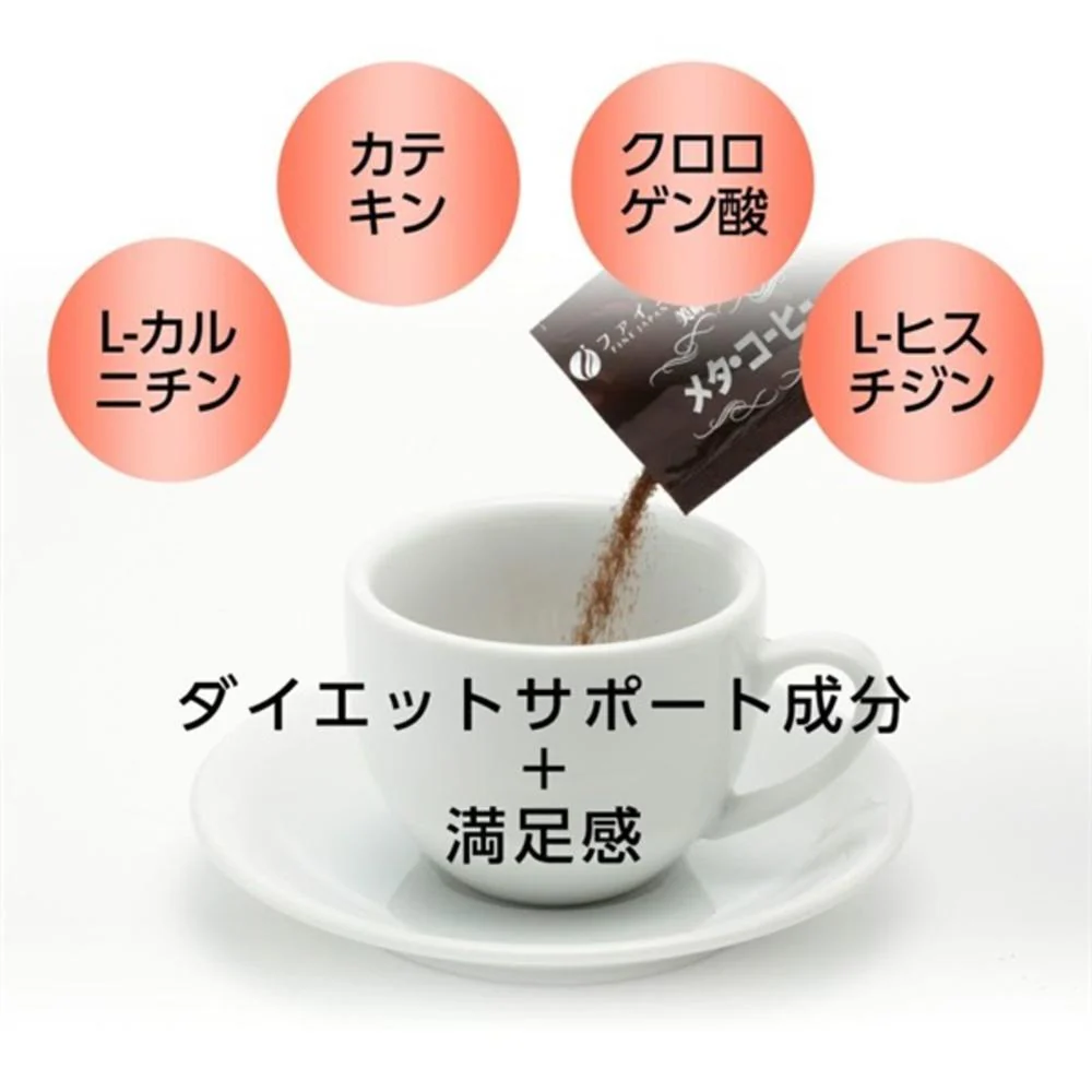 ◆ファインメタコーヒー 60包 - Image 21
