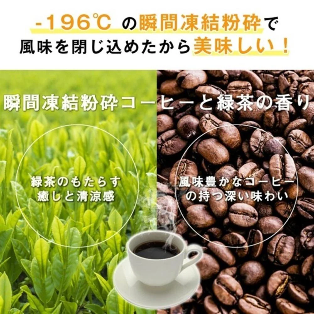 ◆ファイン 緑茶珈琲ダイエット 30包 - Image 11