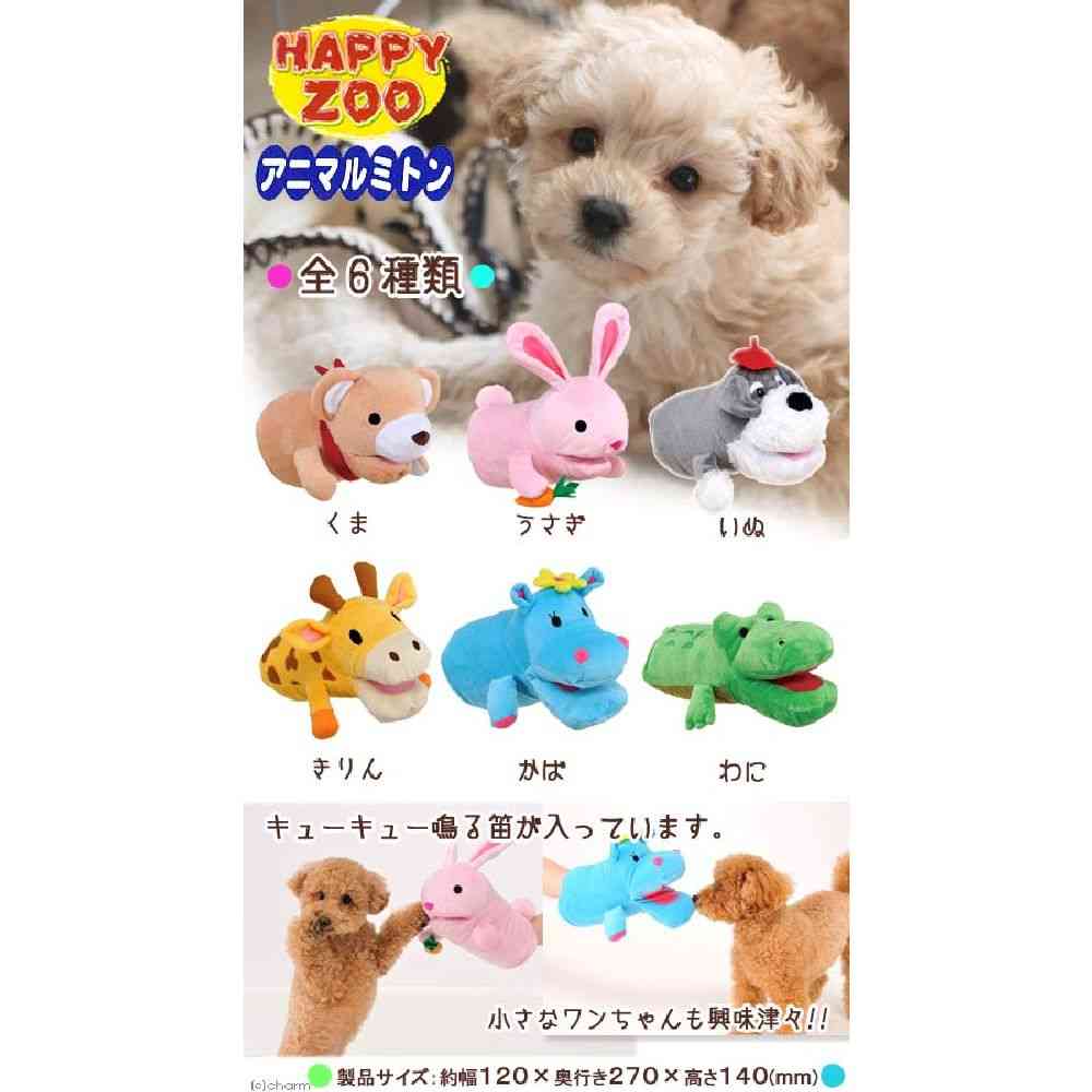 ボンビアルコン アニマルミトン HAPPYZOO うさぎ 1個 - Image 2