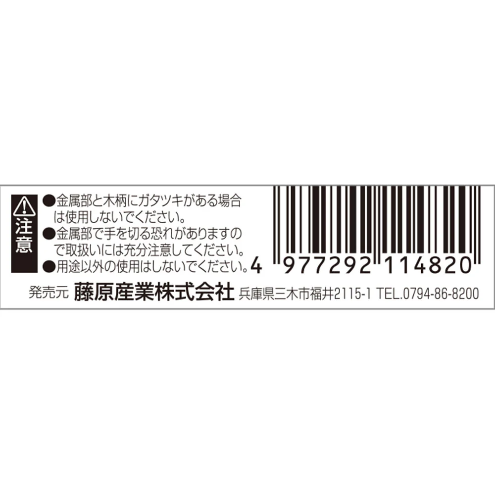 バチヘラ 極厚 120MM 【直送品】 返品・キャンセル・他商品と同時購入は不可 - Image 4