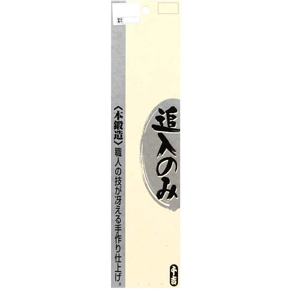 追入のみ 42MM 【直送品】 返品・キャンセル・他商品と同時購入は不可 - Image 3