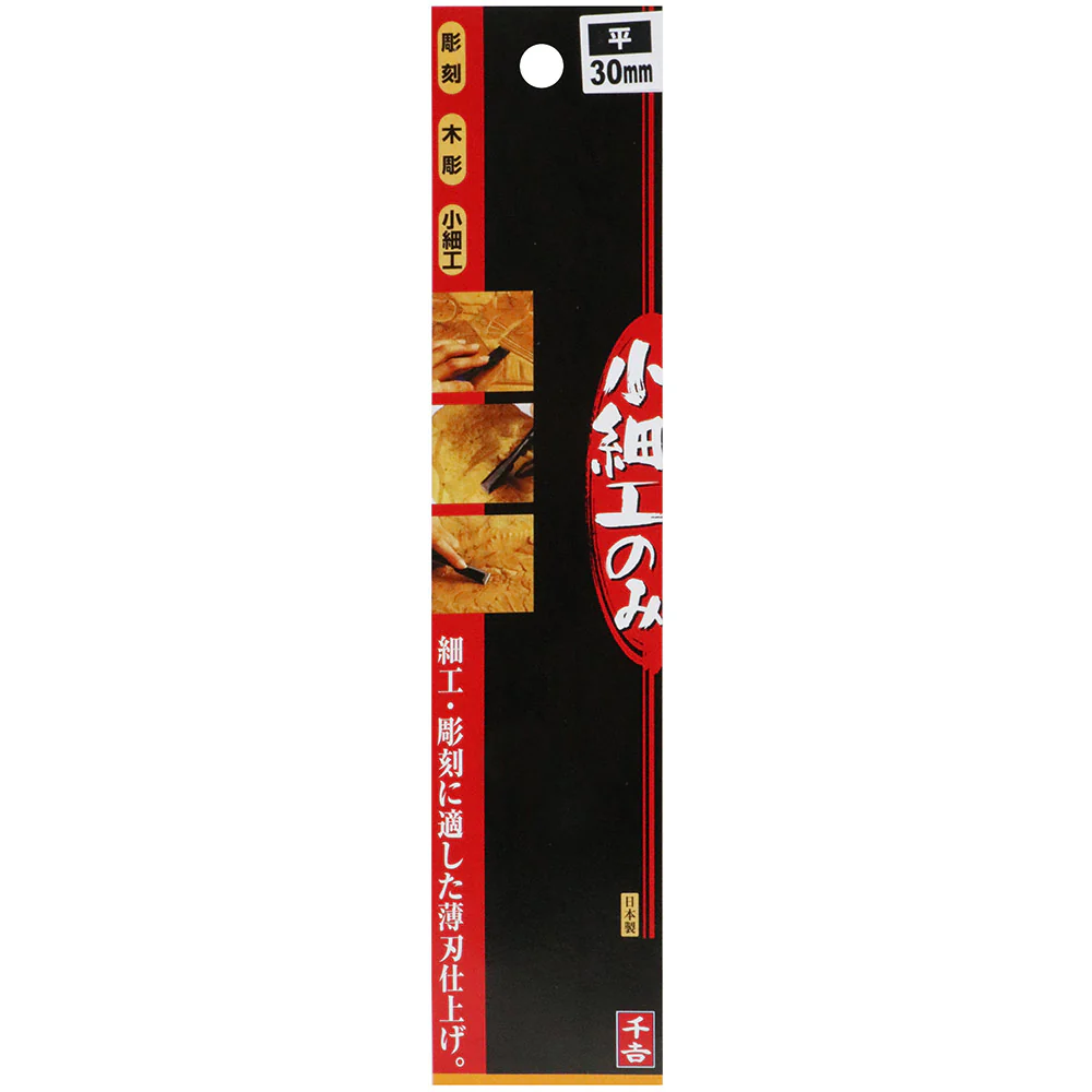 小細工のみ 平30MM 【直送品】 返品・キャンセル・他商品と同時購入は不可 - Image 3