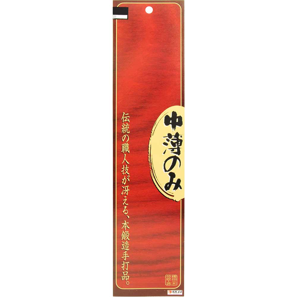 中薄のみ 42MM 【直送品】 返品・キャンセル・他商品と同時購入は不可 - Image 3